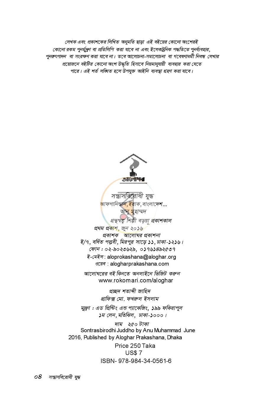 পাতা 2