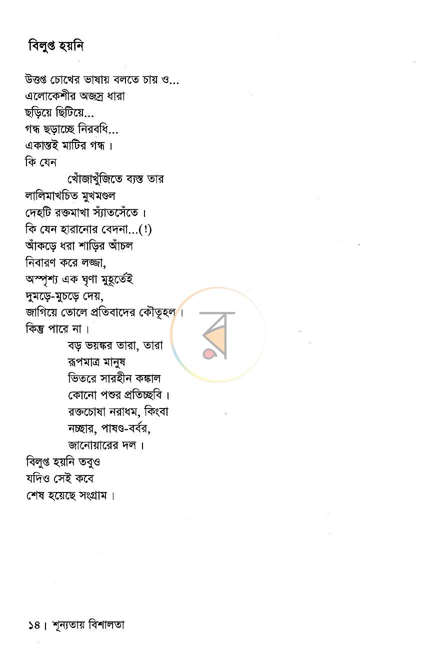 পাতা 10
