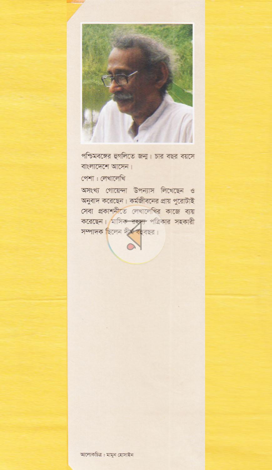 পাতা 15