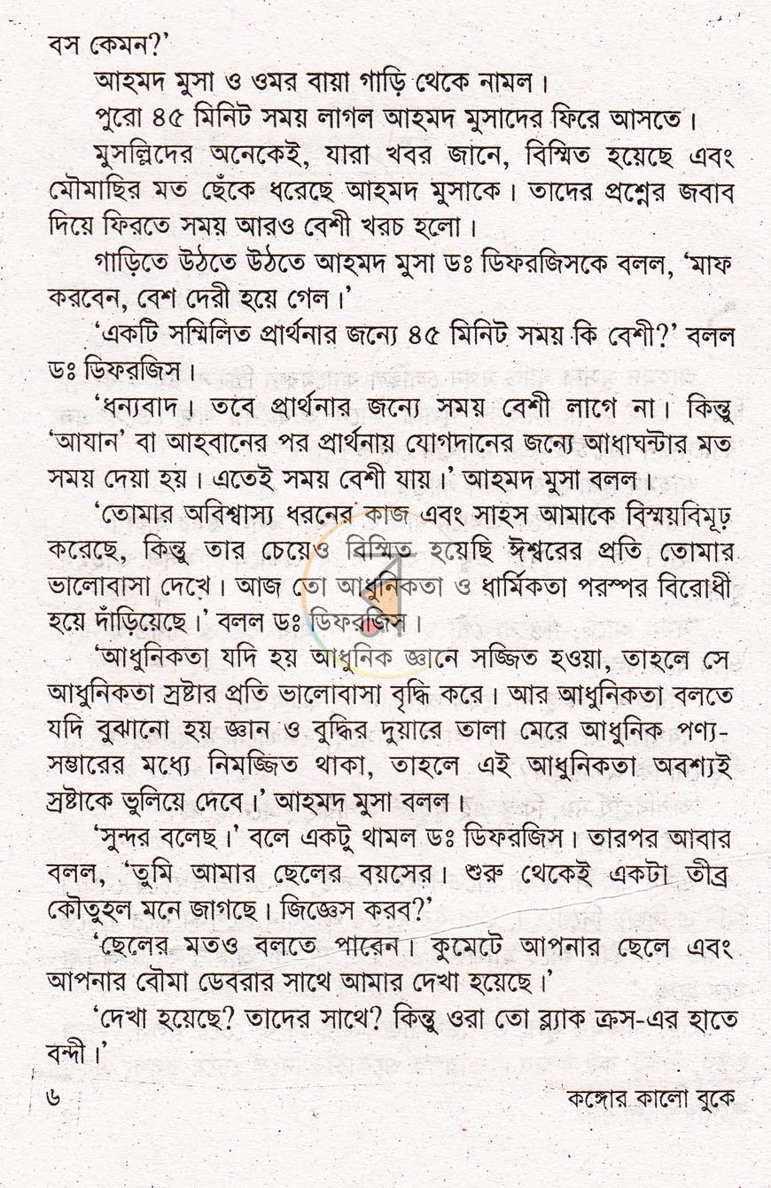 পাতা 3