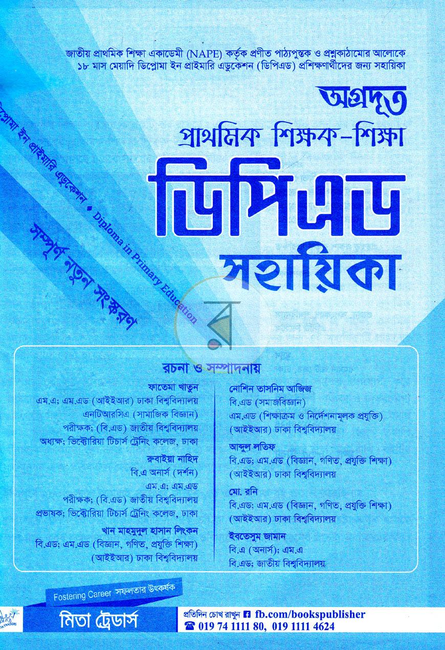 পাতা 1