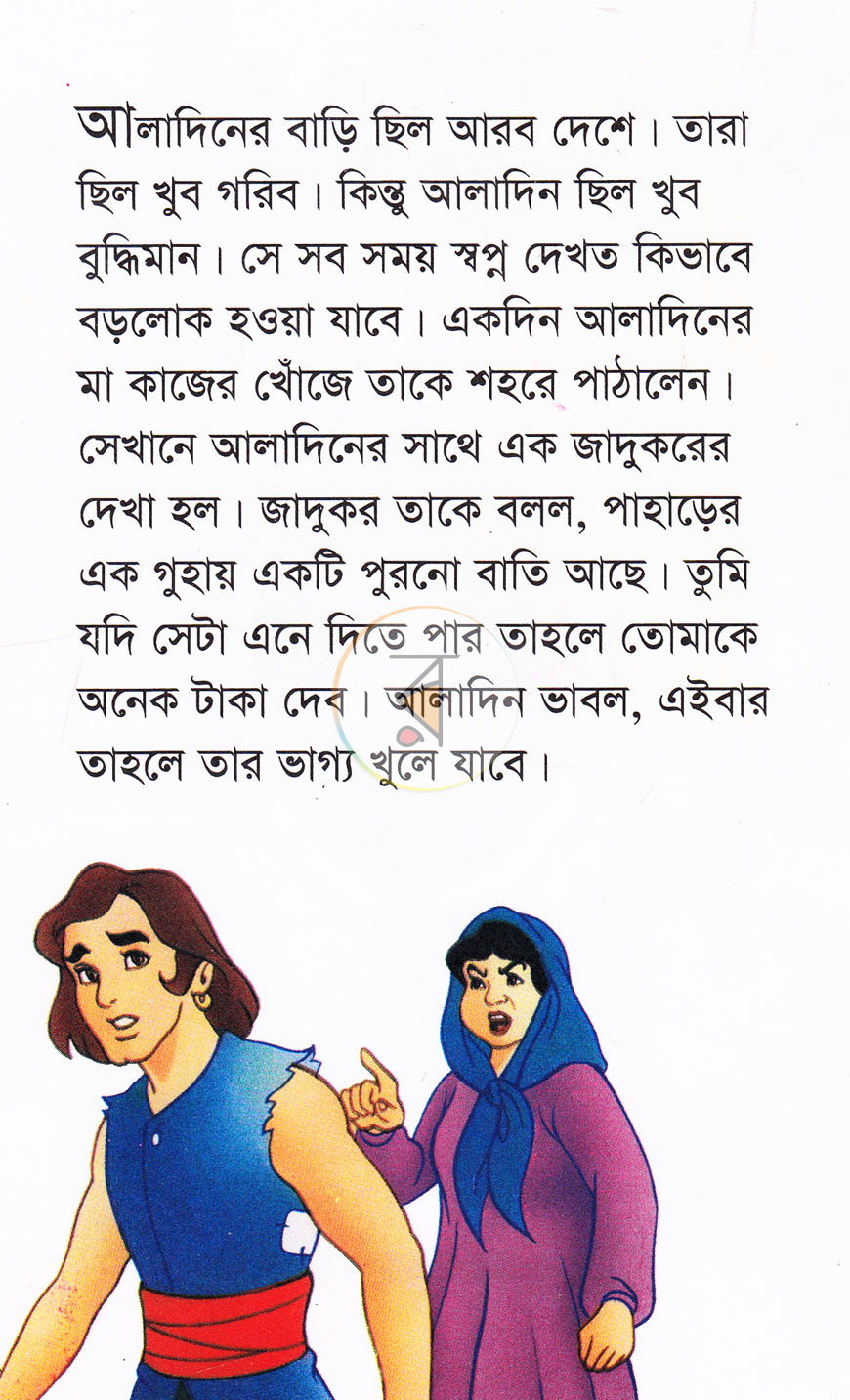 পাতা 2
