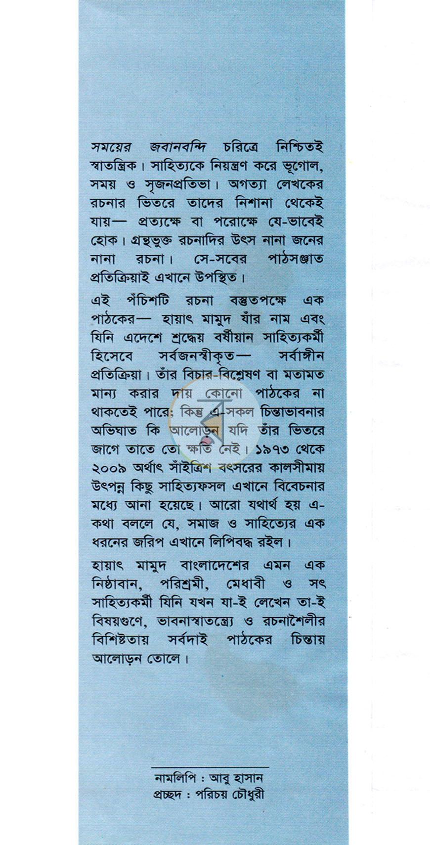 পাতা 1