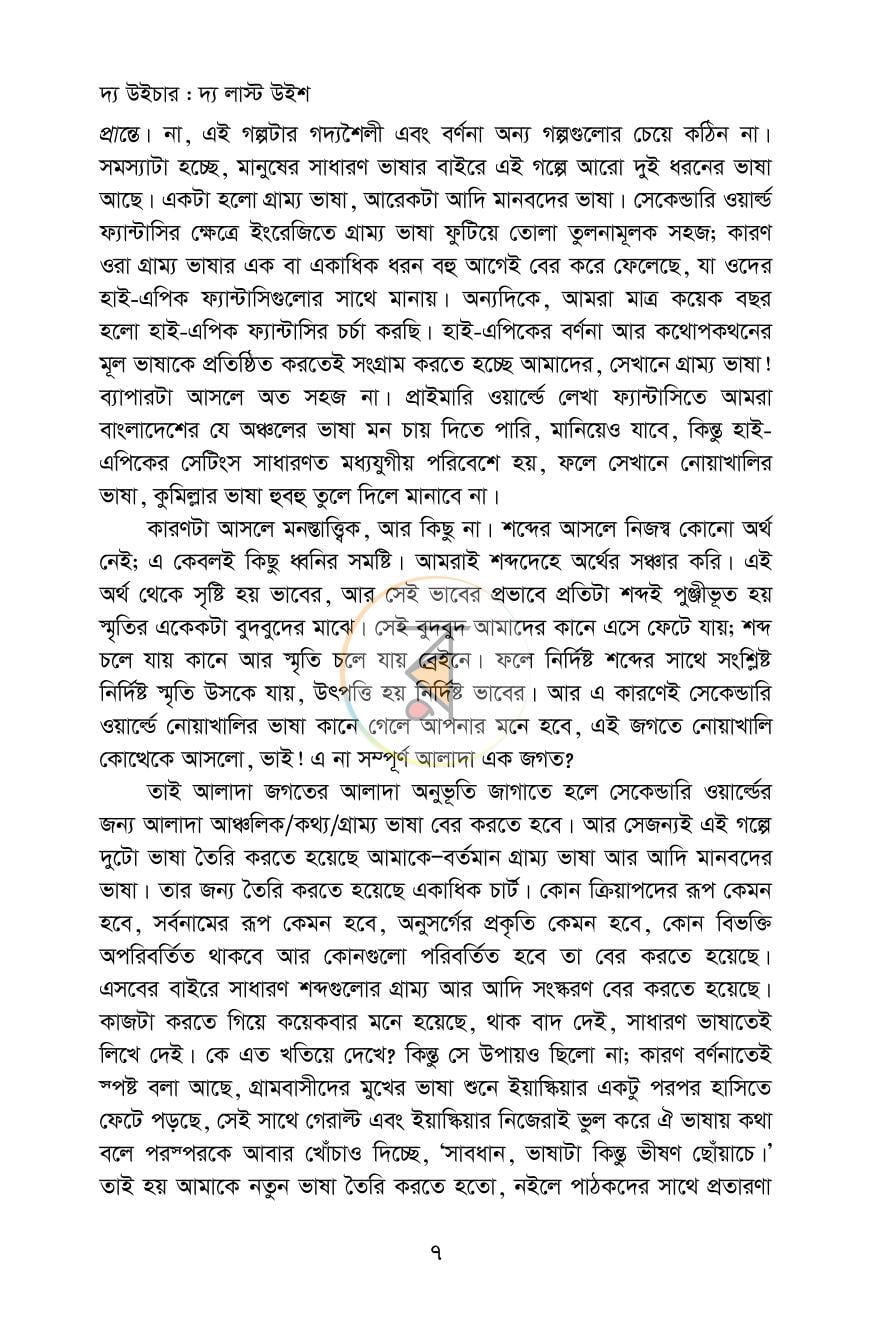 পাতা 5