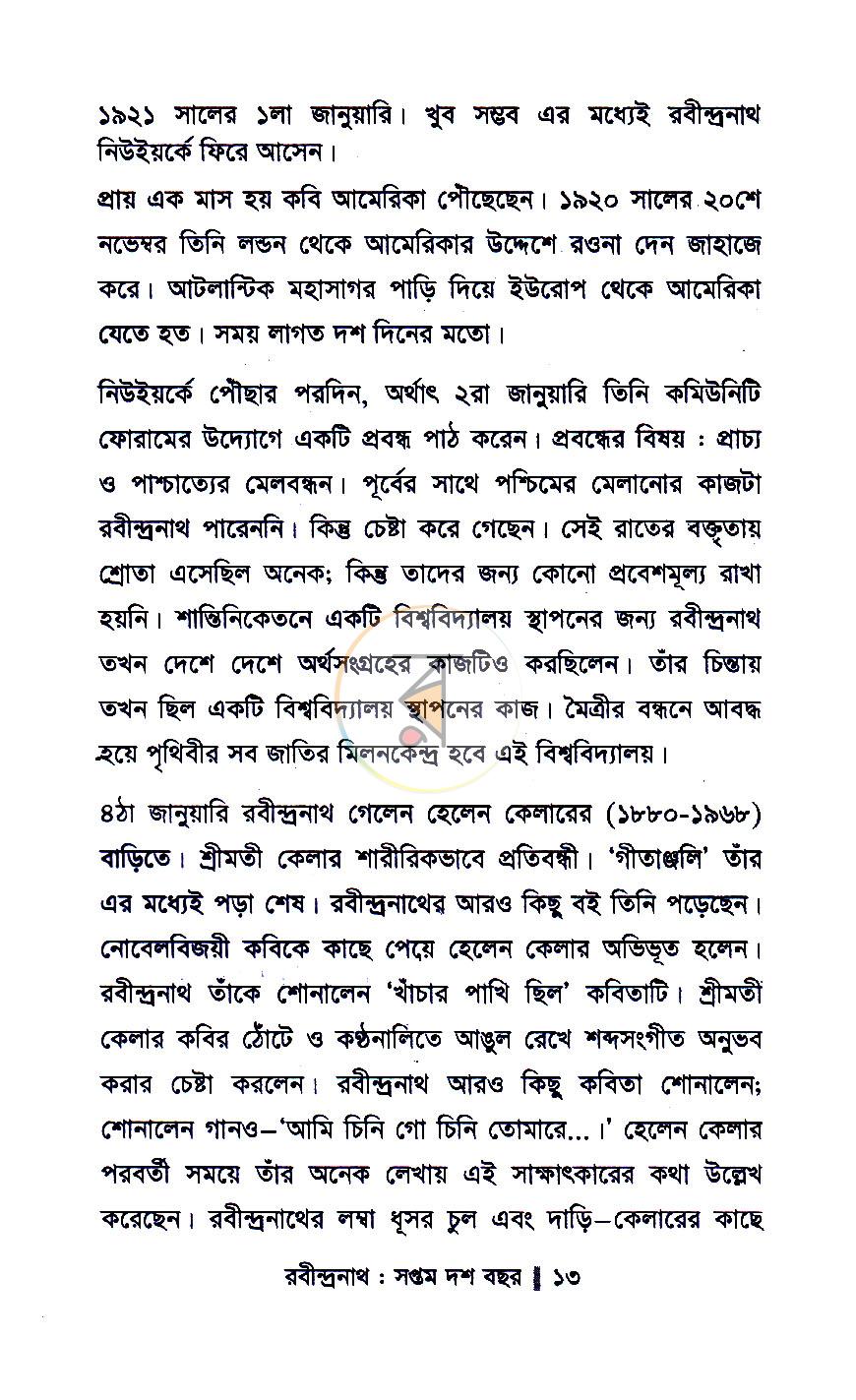 পাতা 4