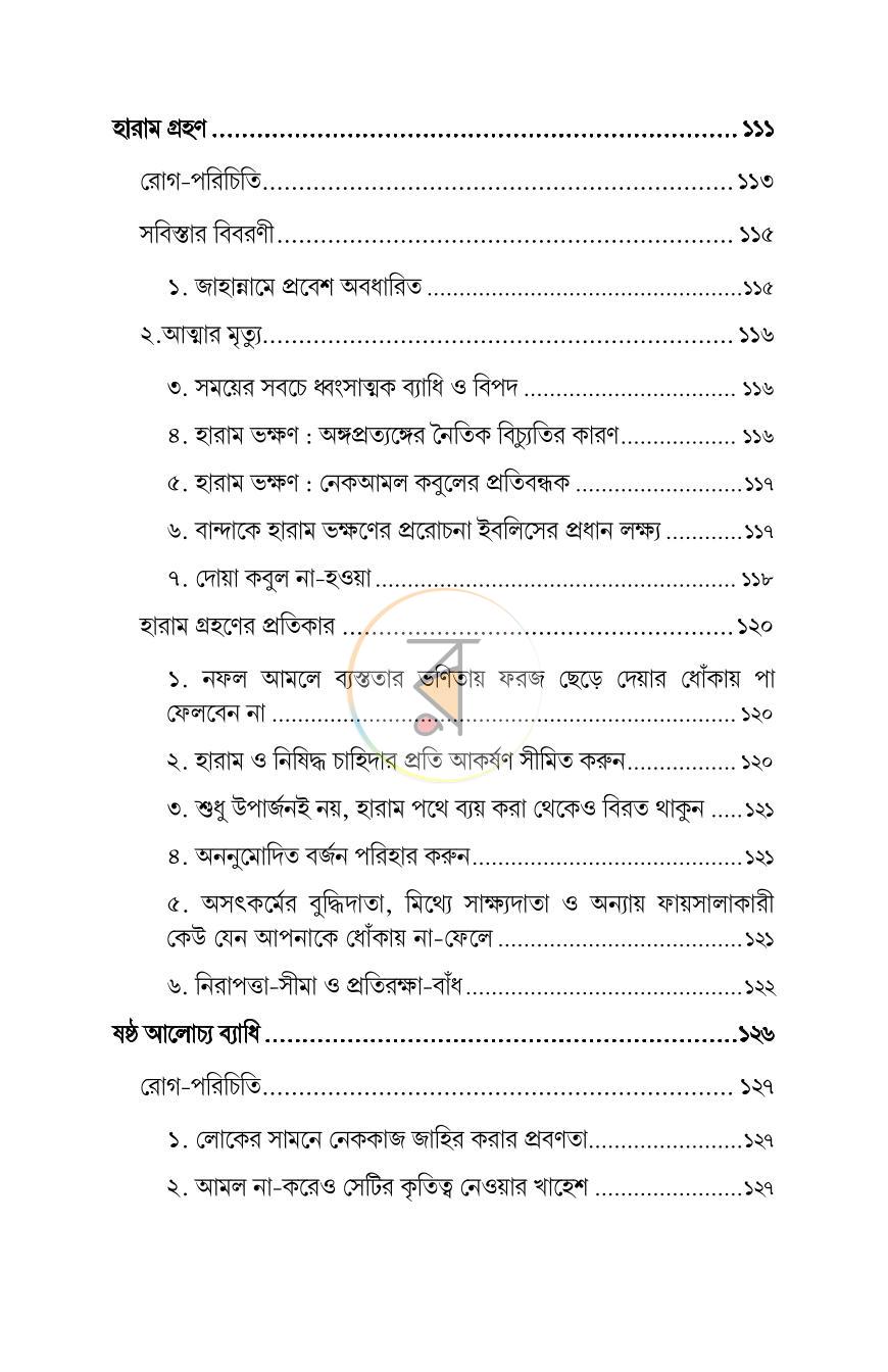 পাতা 14