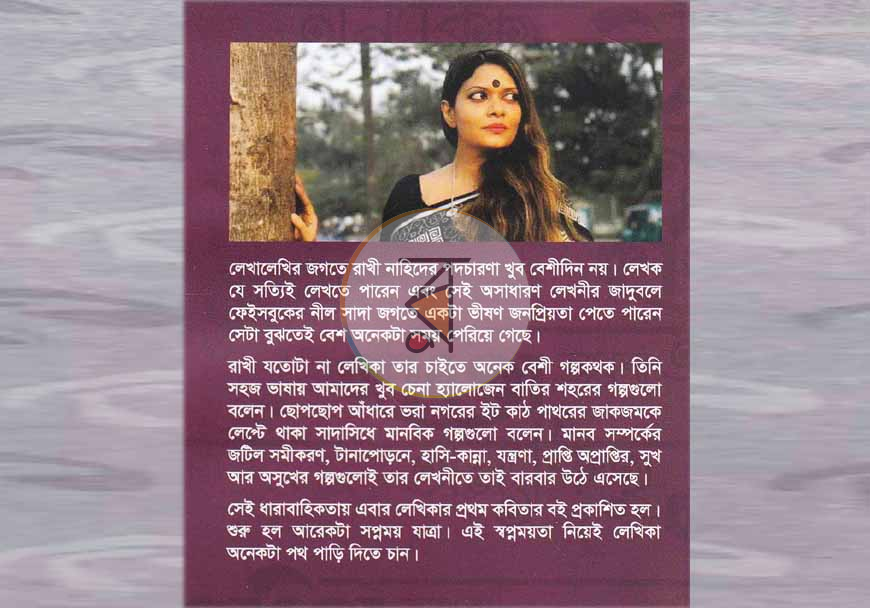পাতা 11