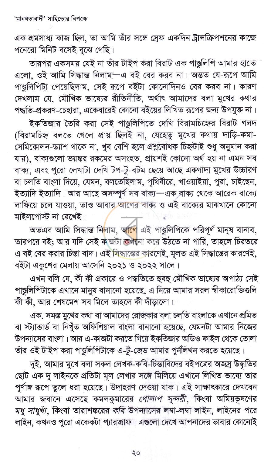 পাতা 9