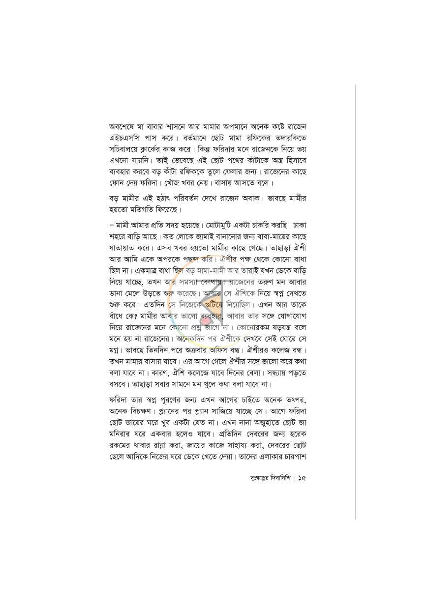পাতা 11