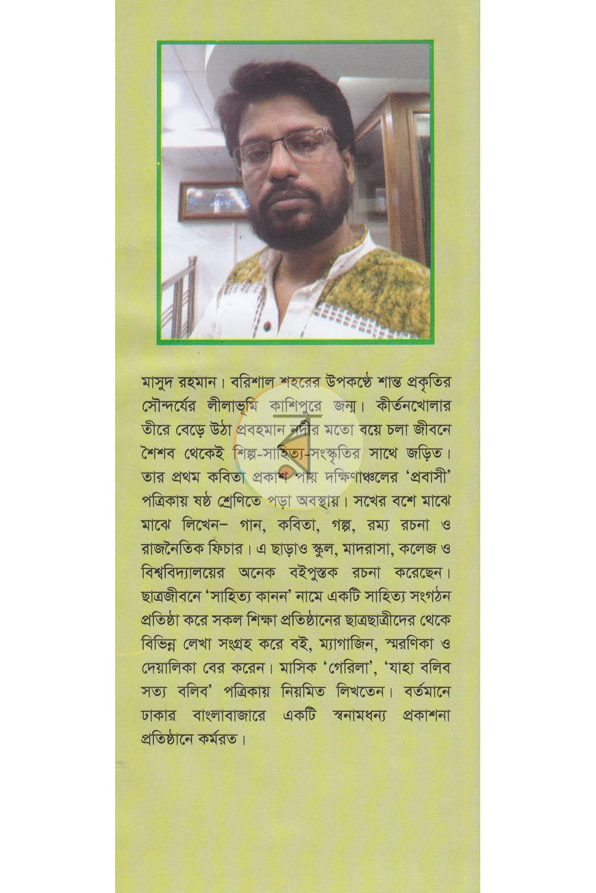 পাতা 9