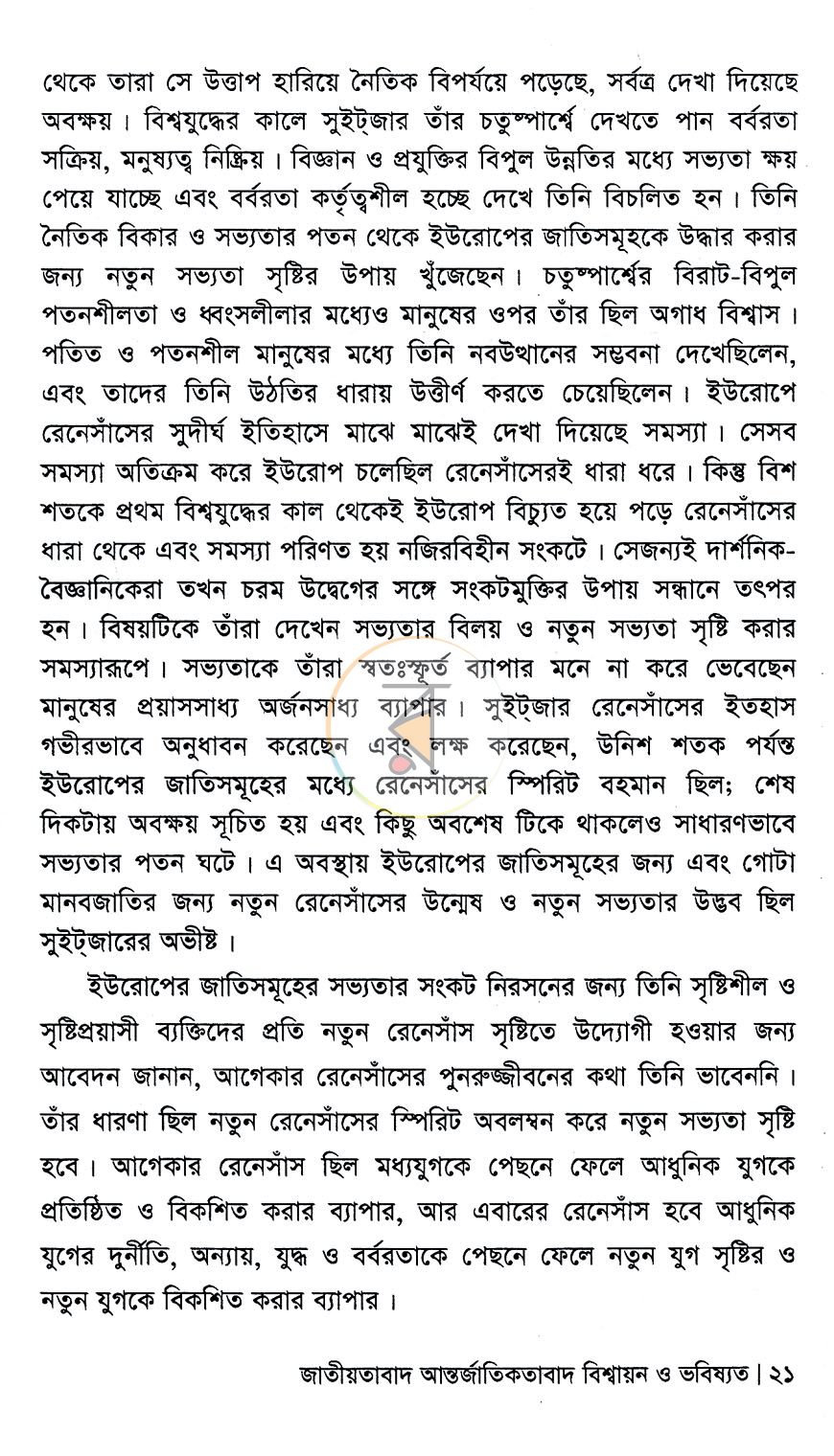 পাতা 10