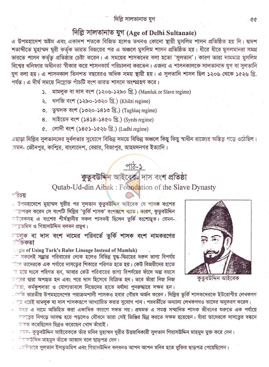 পাতা 15