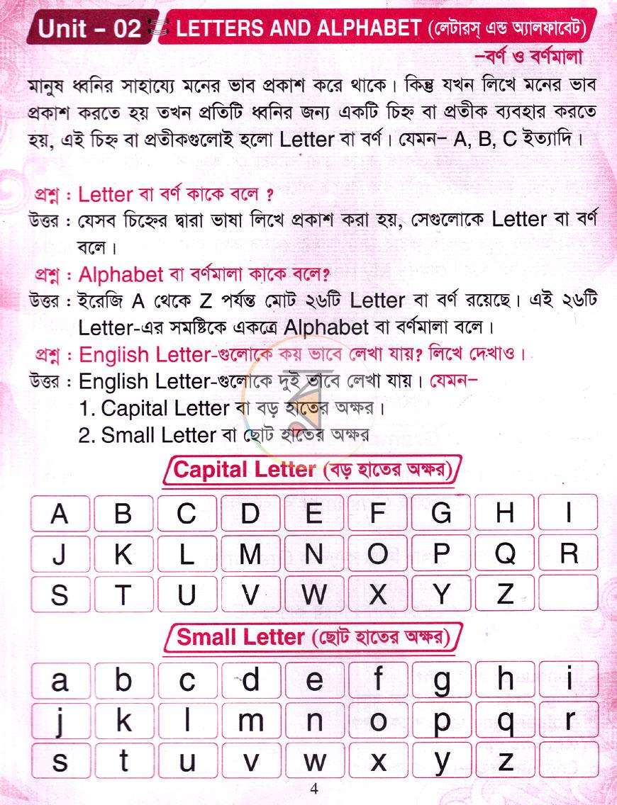 পাতা 4