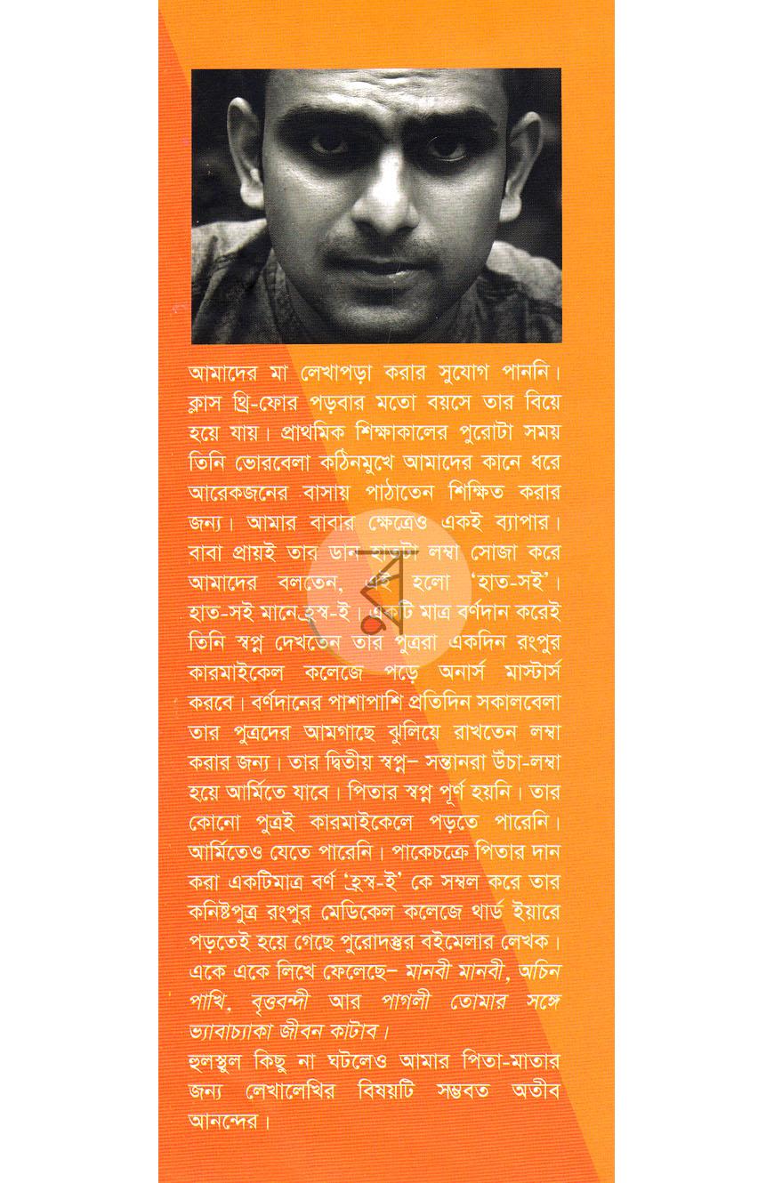 পাতা 10
