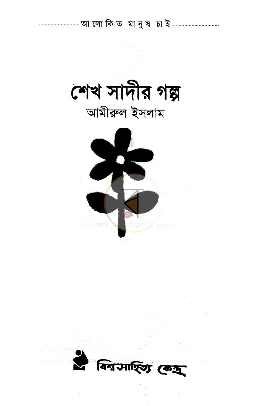 পাতা 1