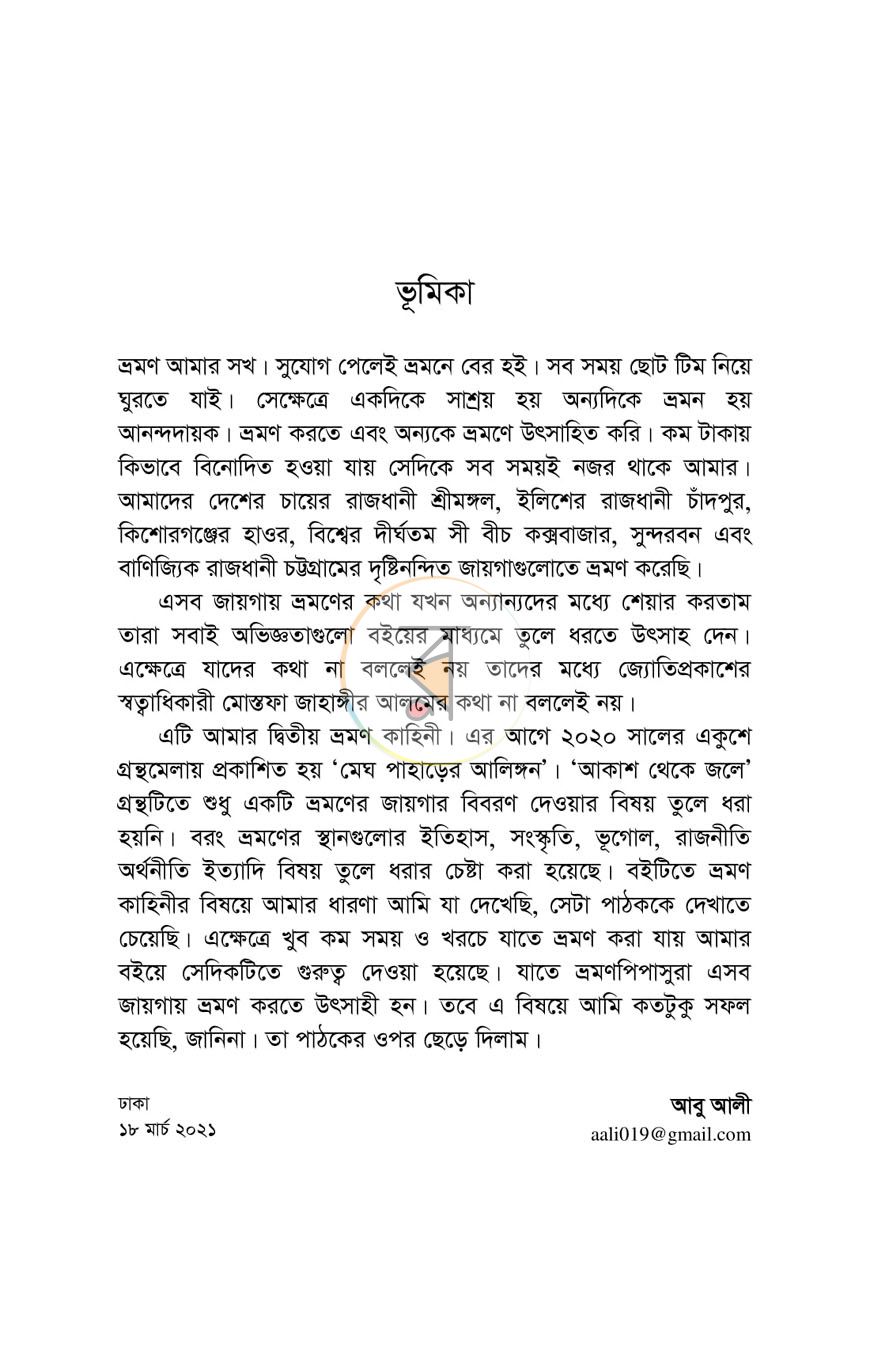 পাতা 3