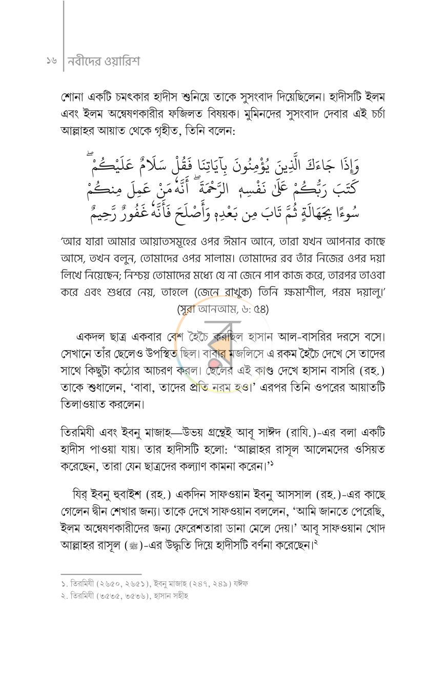 পাতা 12