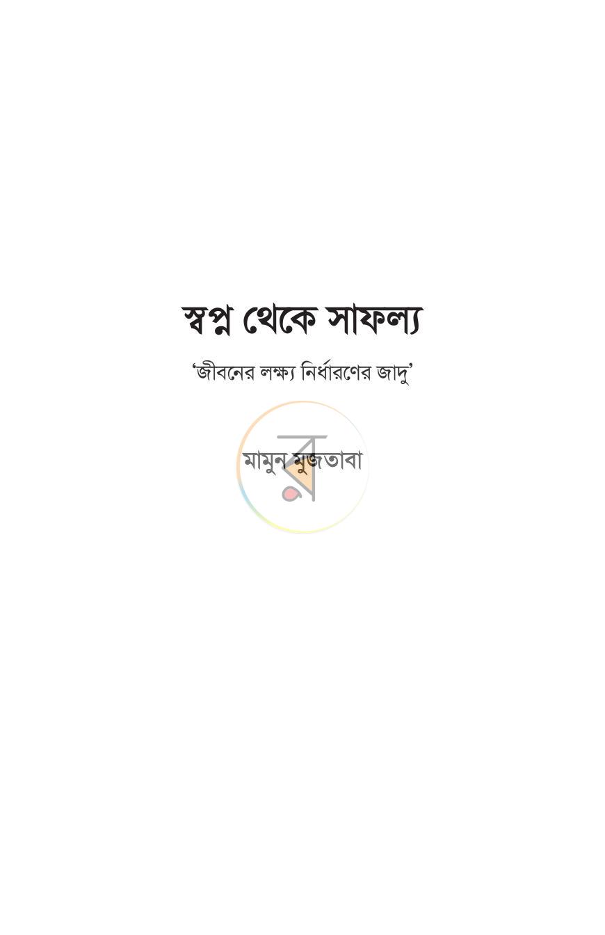 পাতা 1
