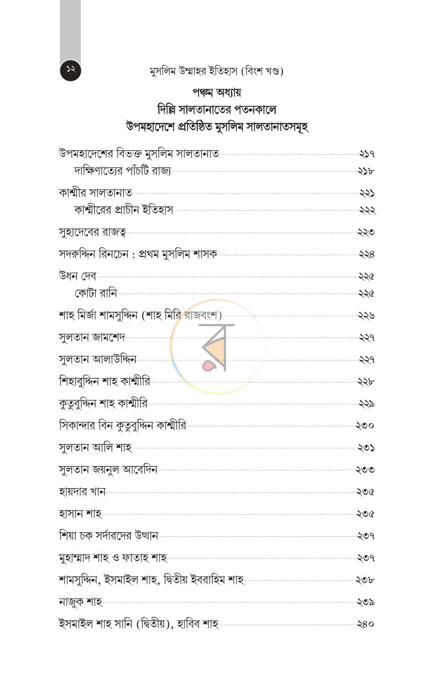 পাতা 389