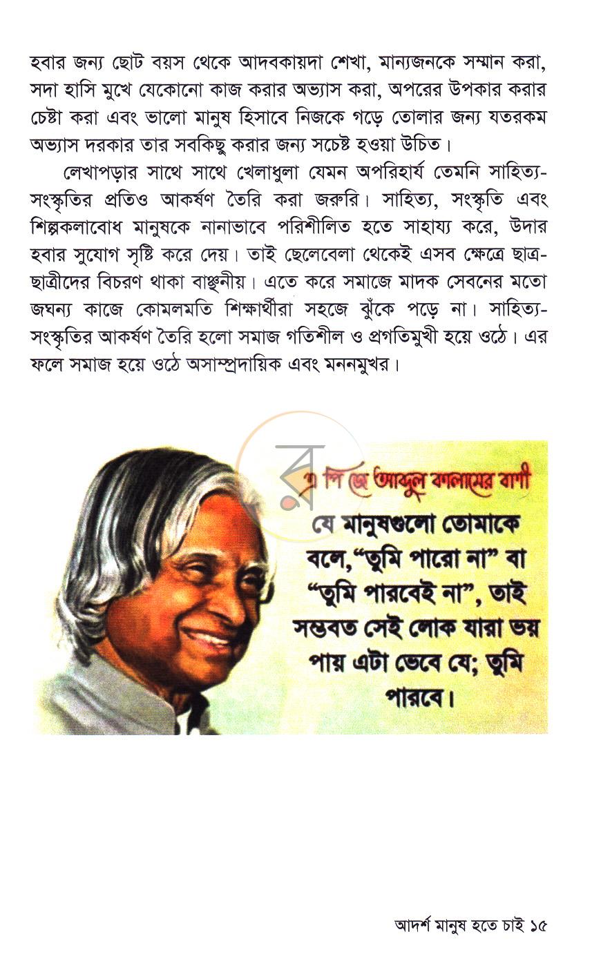 পাতা 12