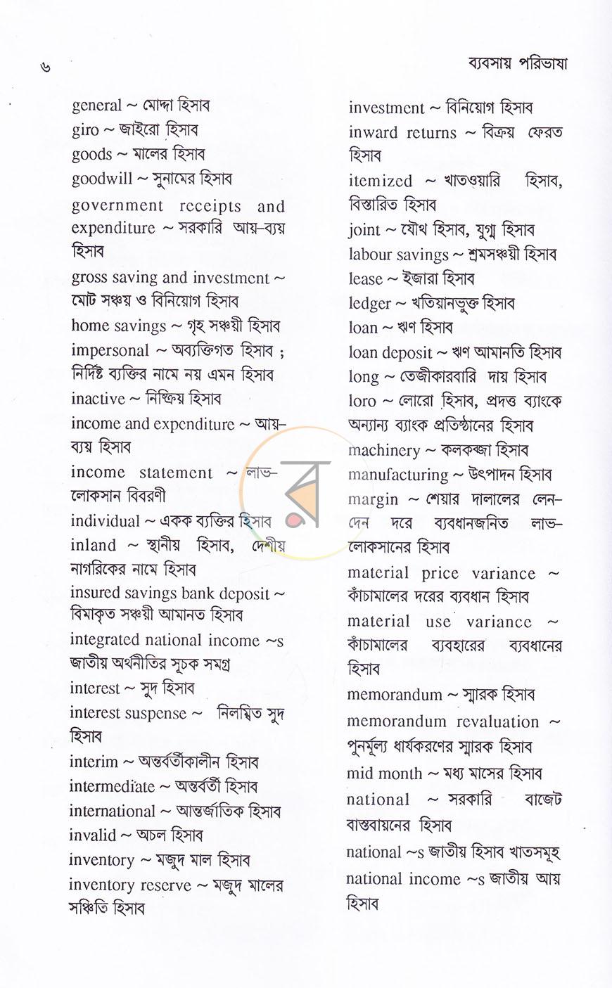 পাতা 11