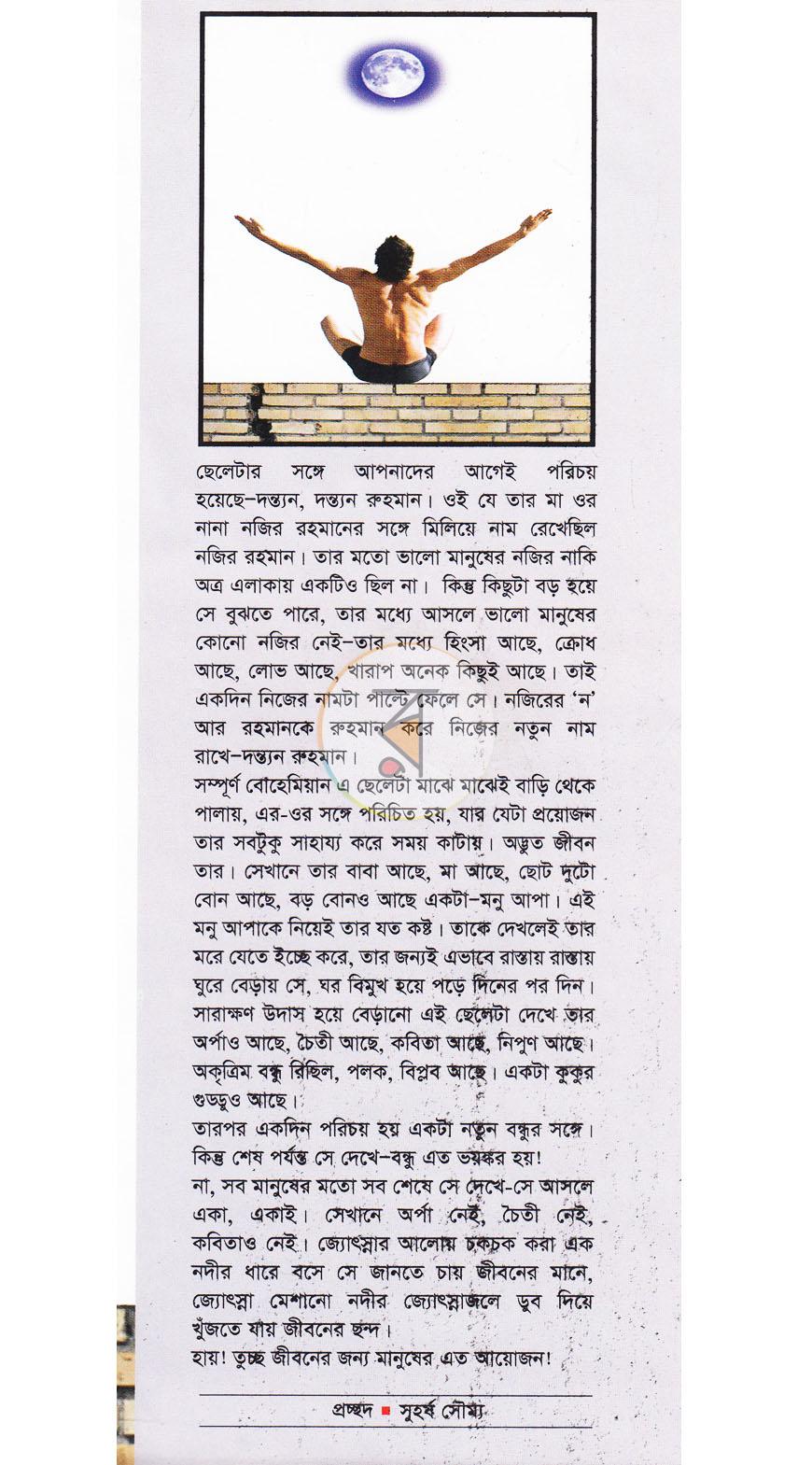 পাতা 1