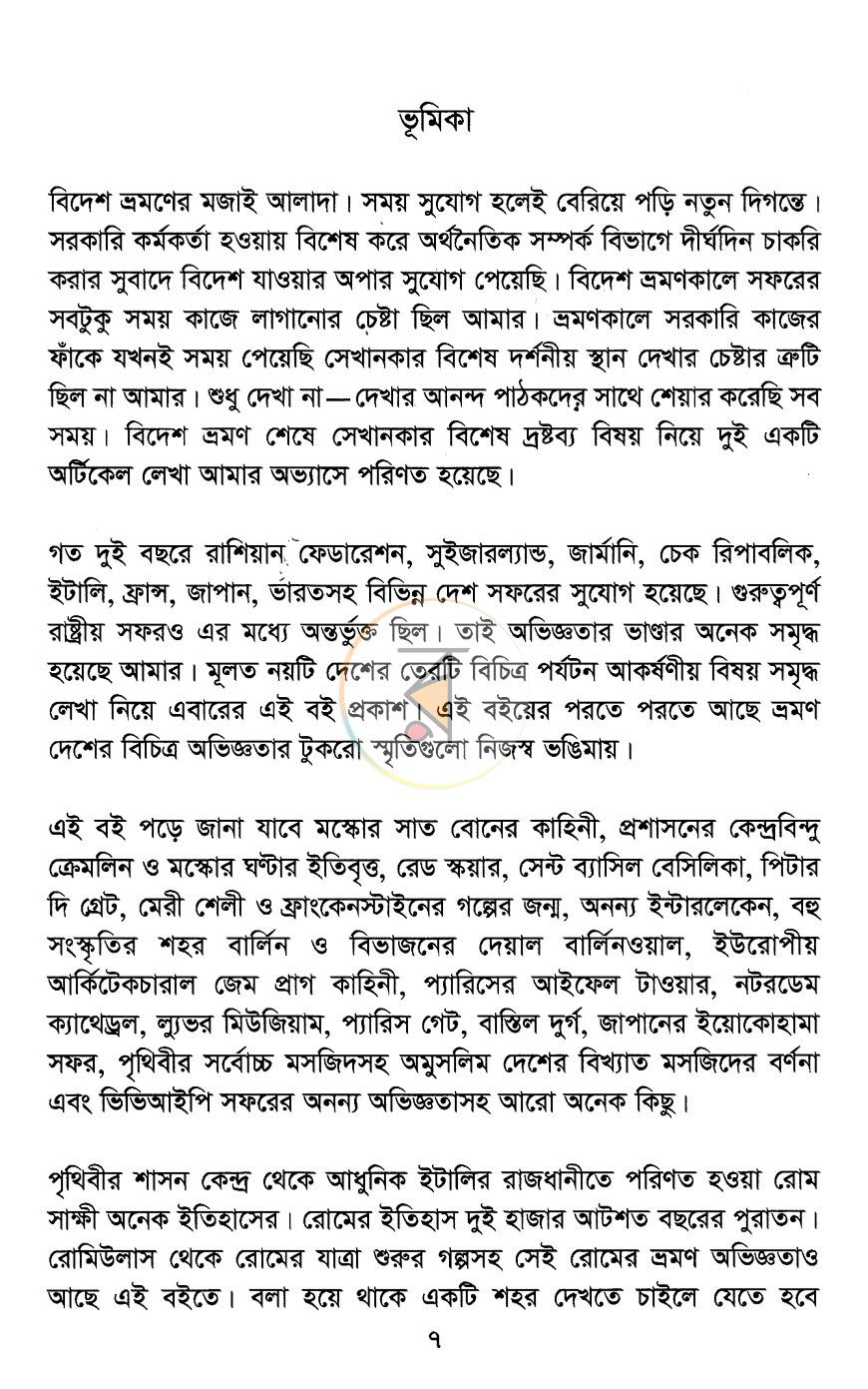 পাতা 3