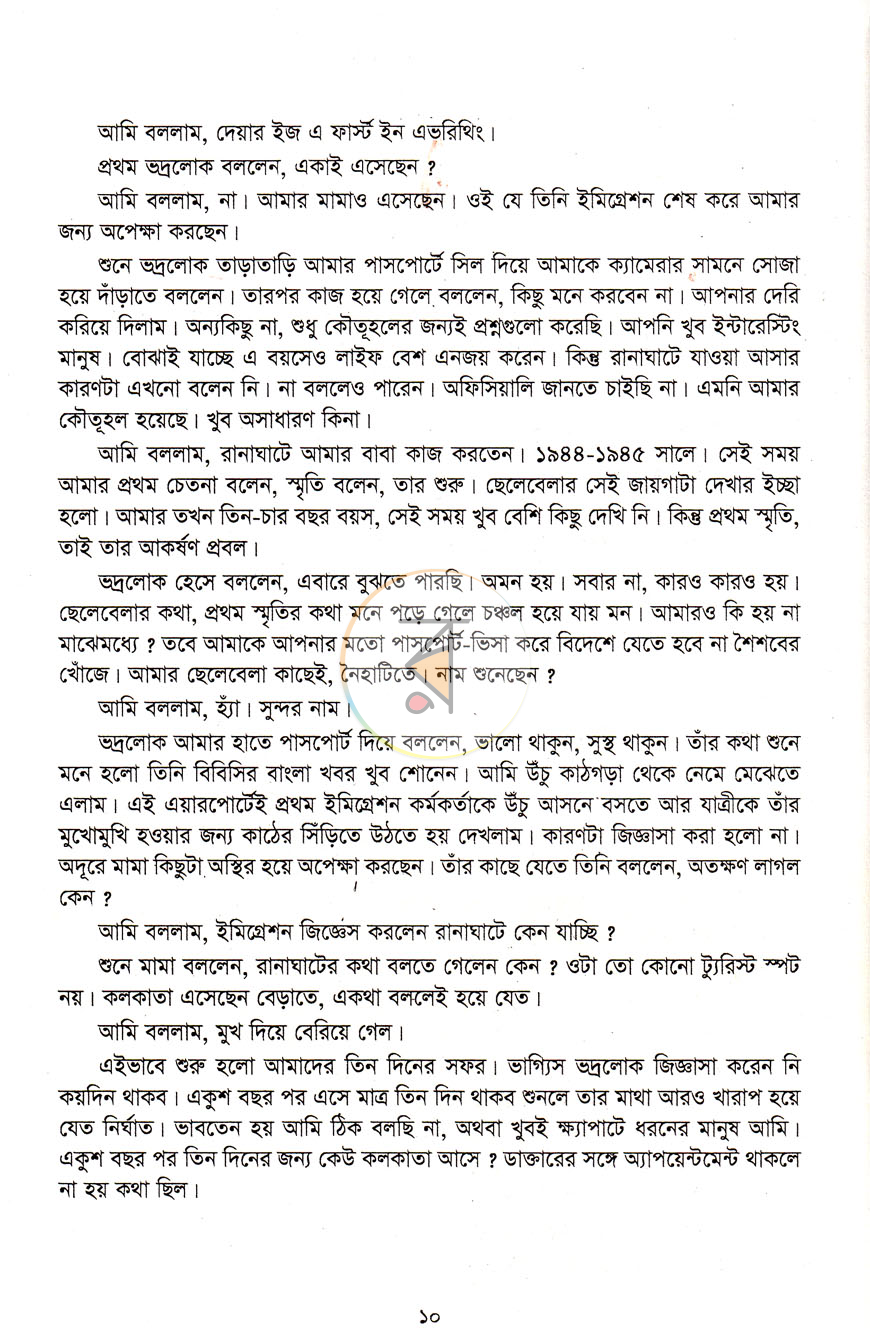 পাতা 5
