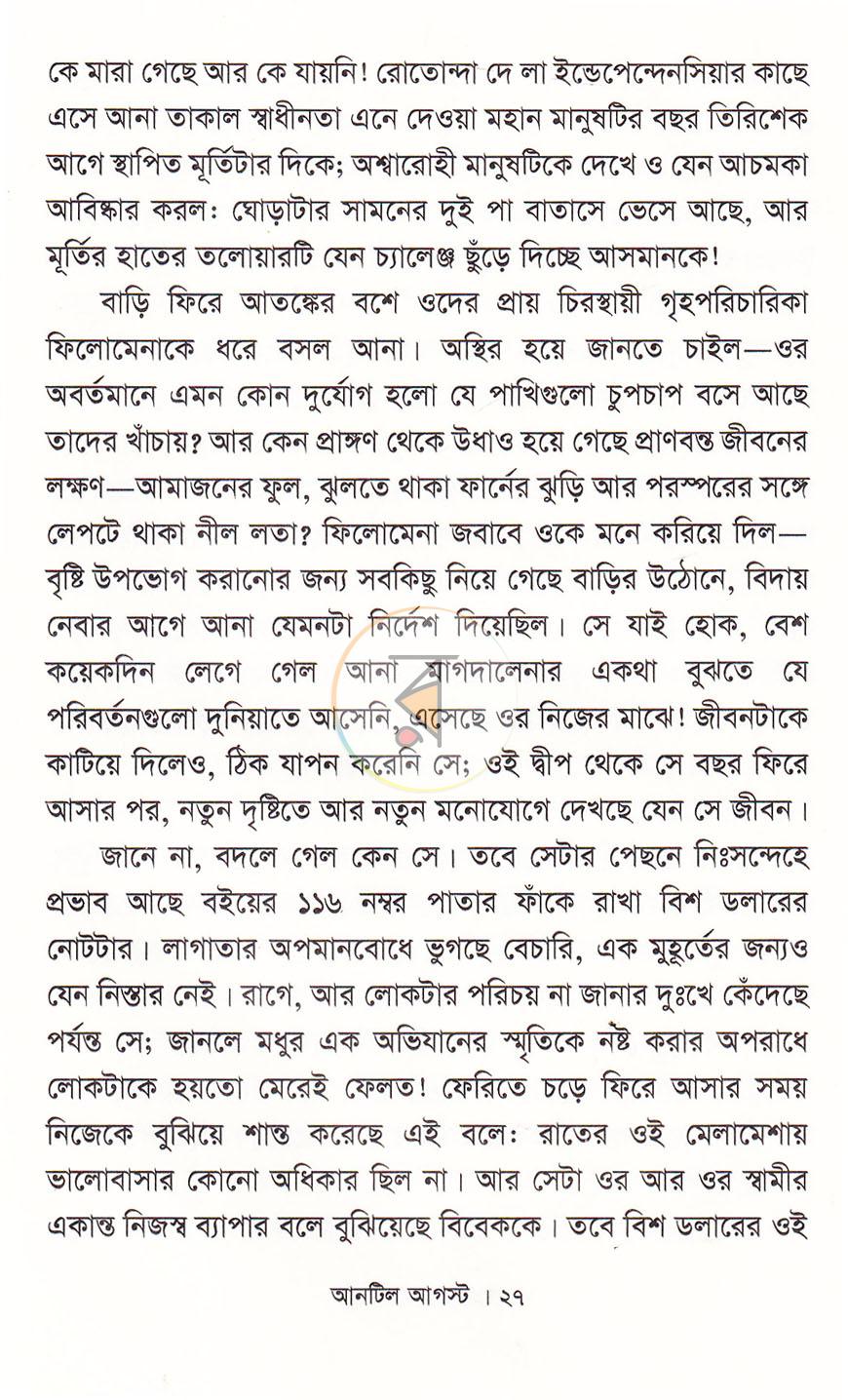 পাতা 13