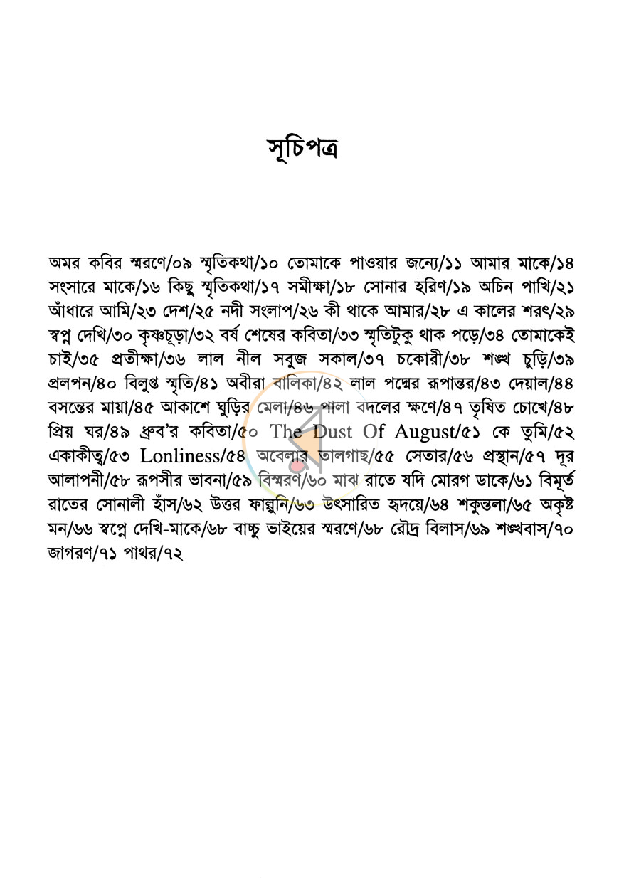 পাতা 2