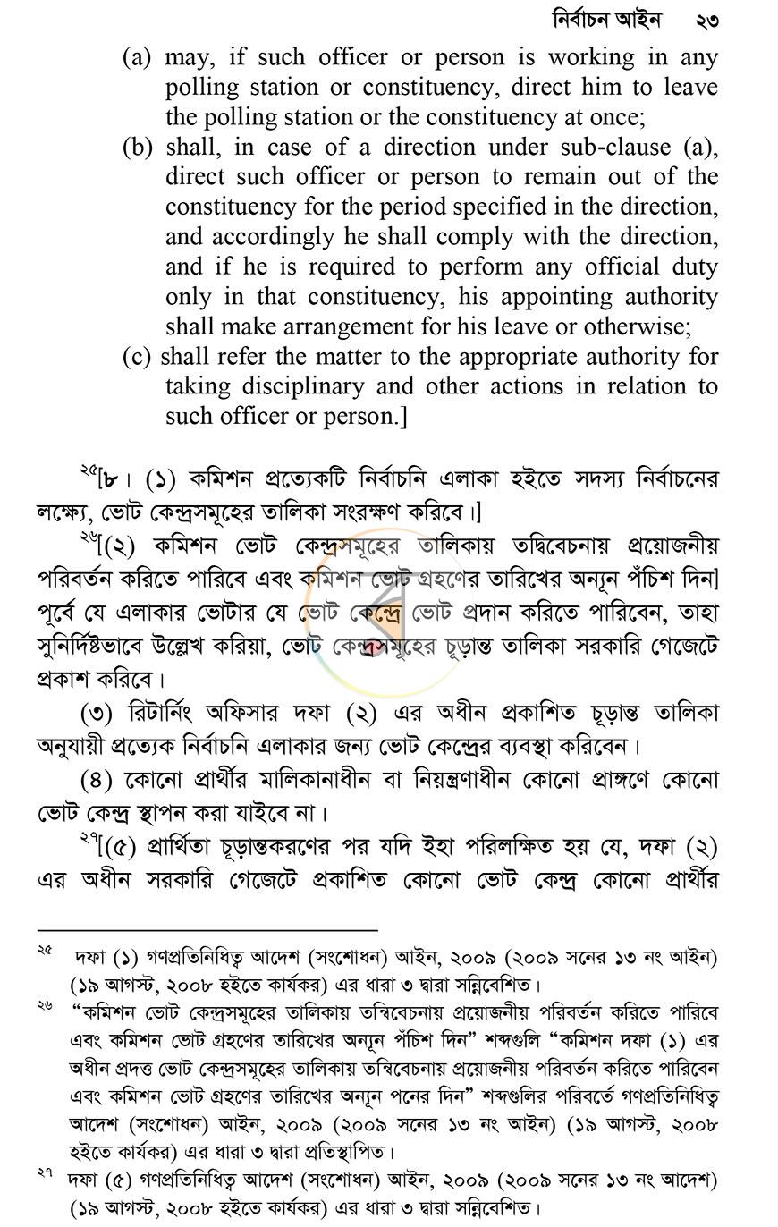 পাতা 22