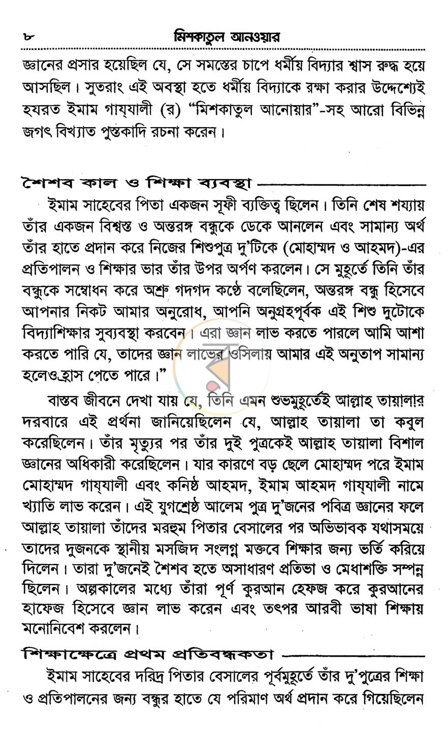 পাতা 5