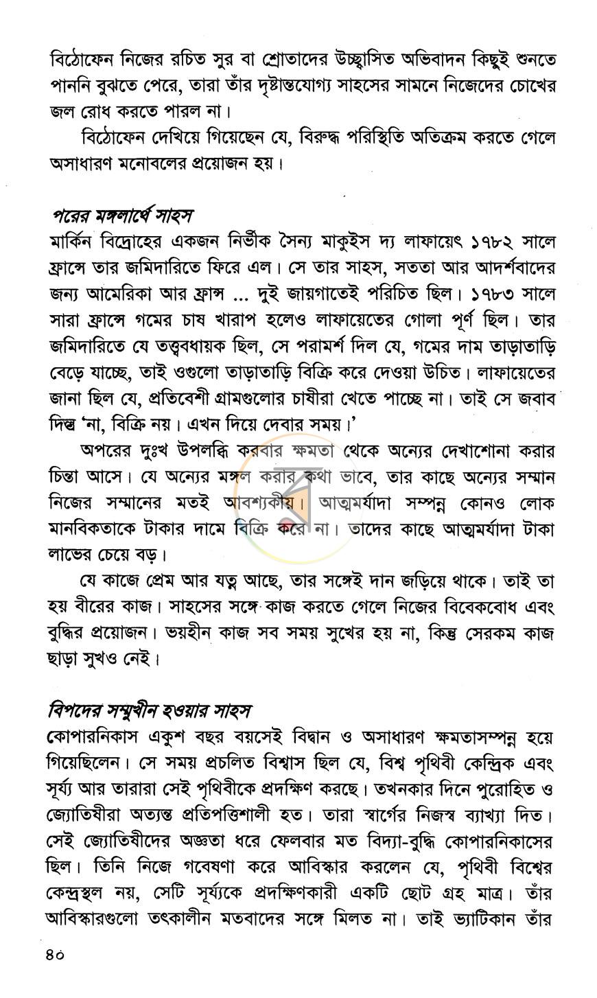 পাতা 6