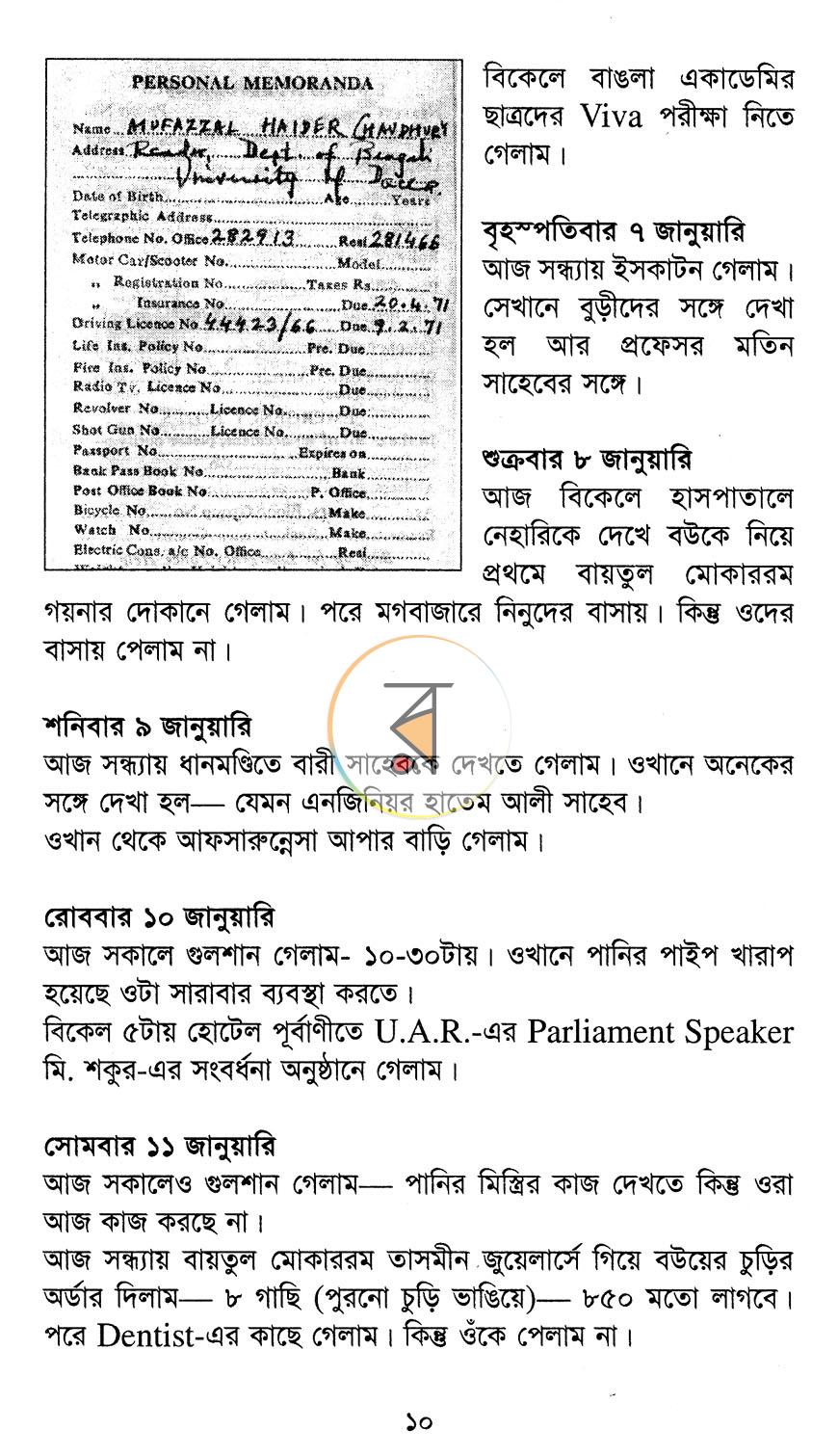পাতা 4
