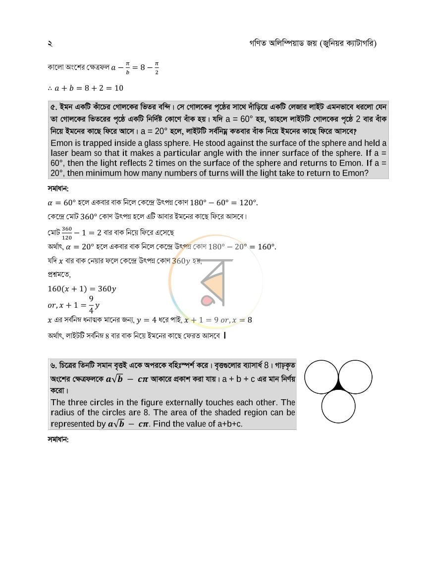 পাতা 4