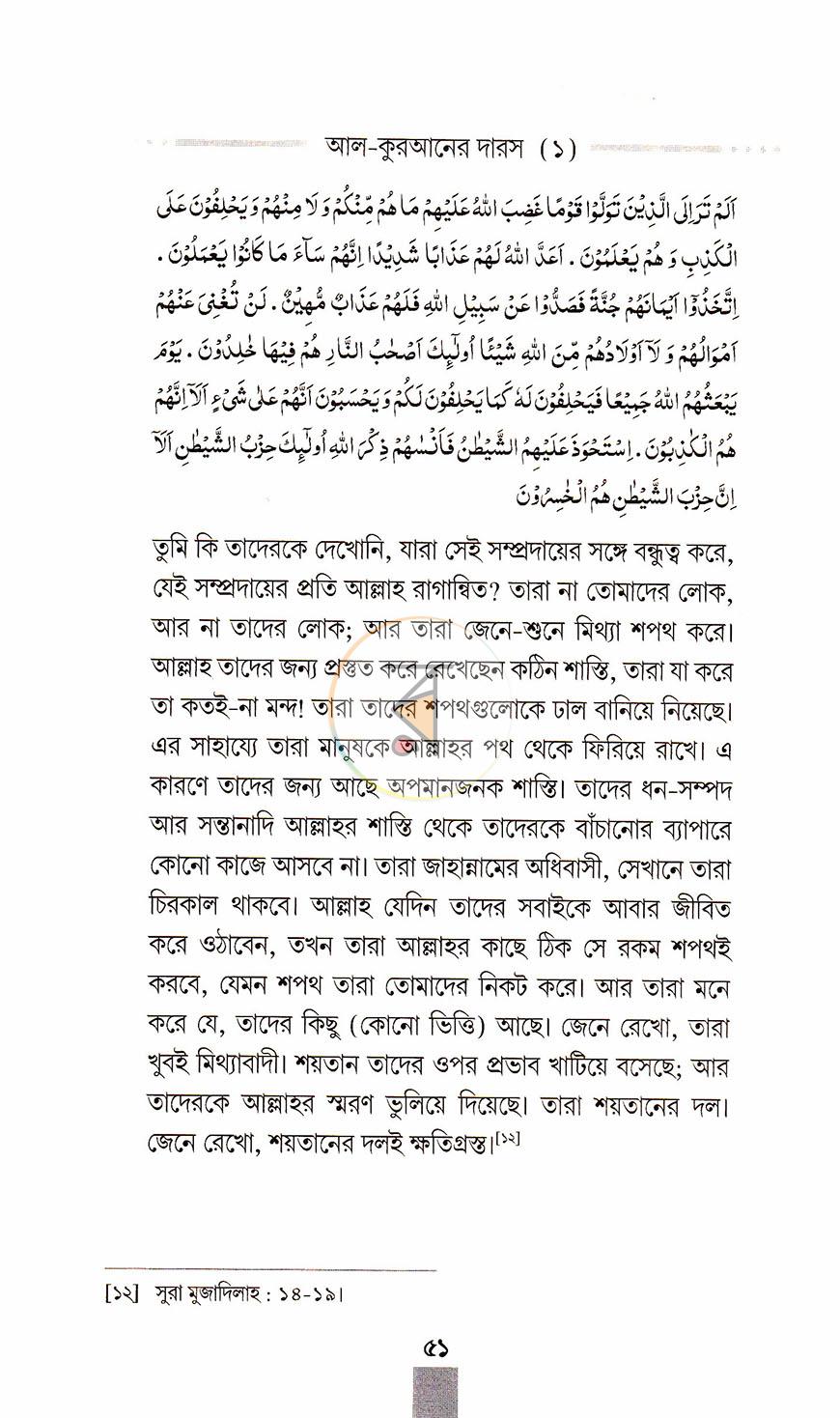 পাতা 18