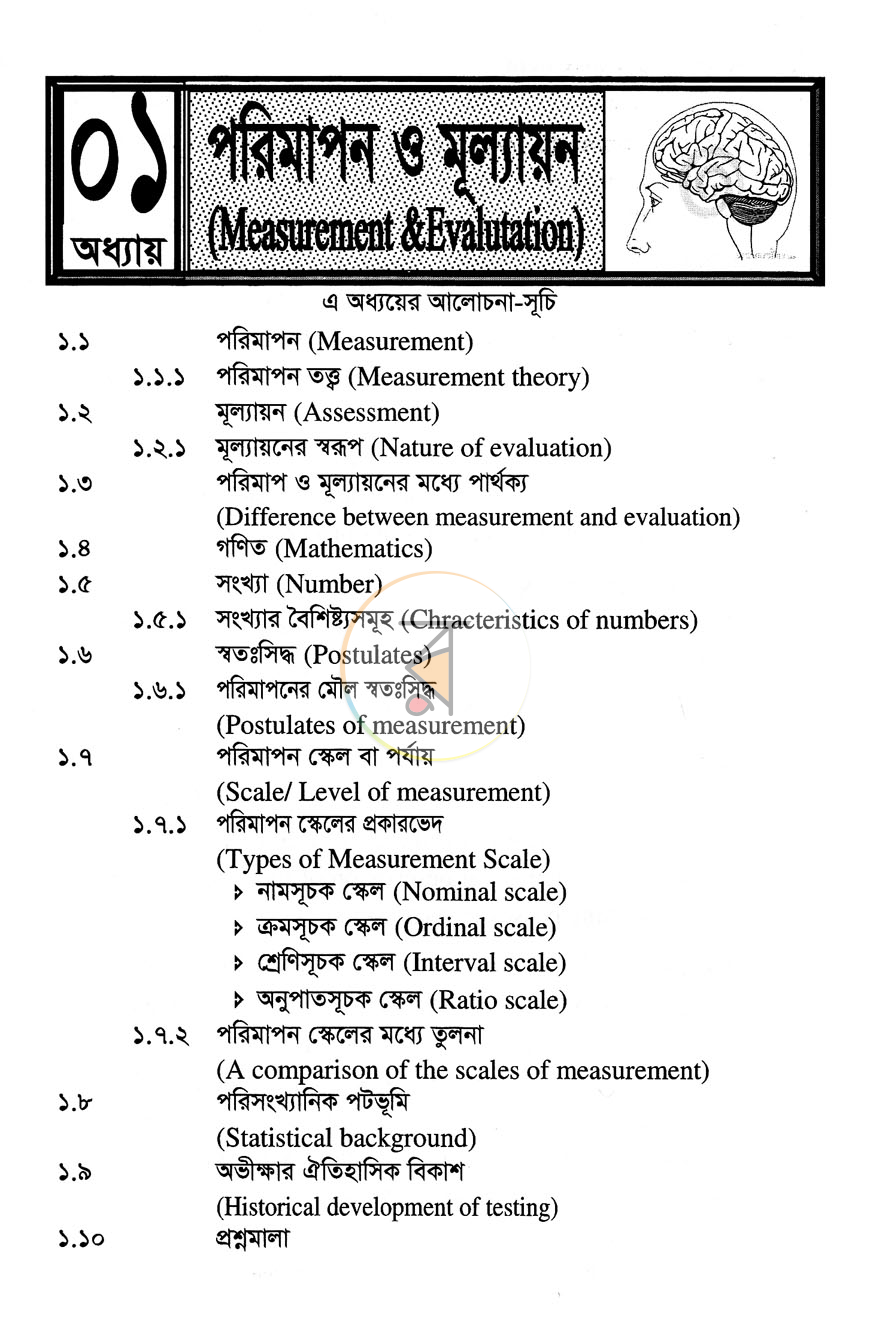 পাতা 7