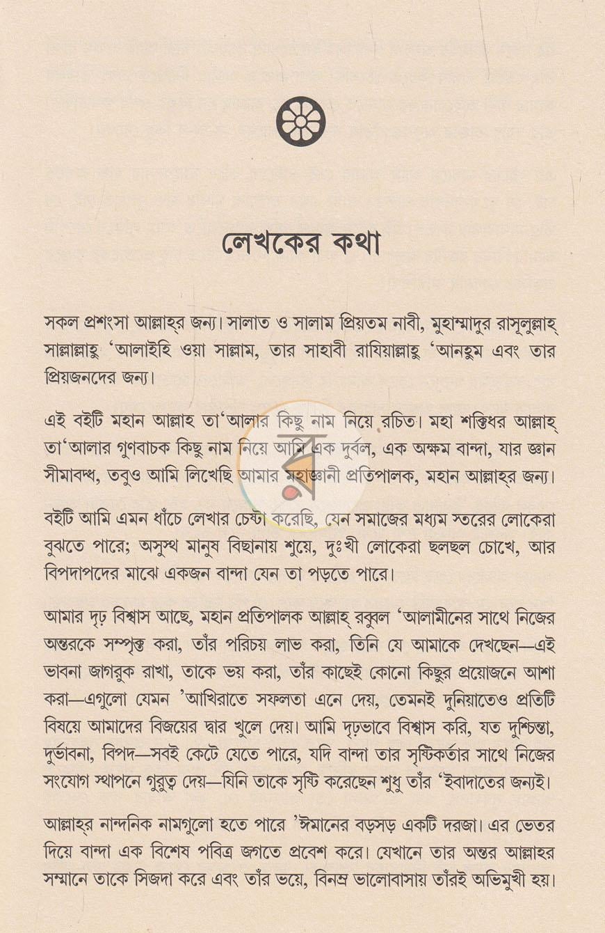 পাতা 2