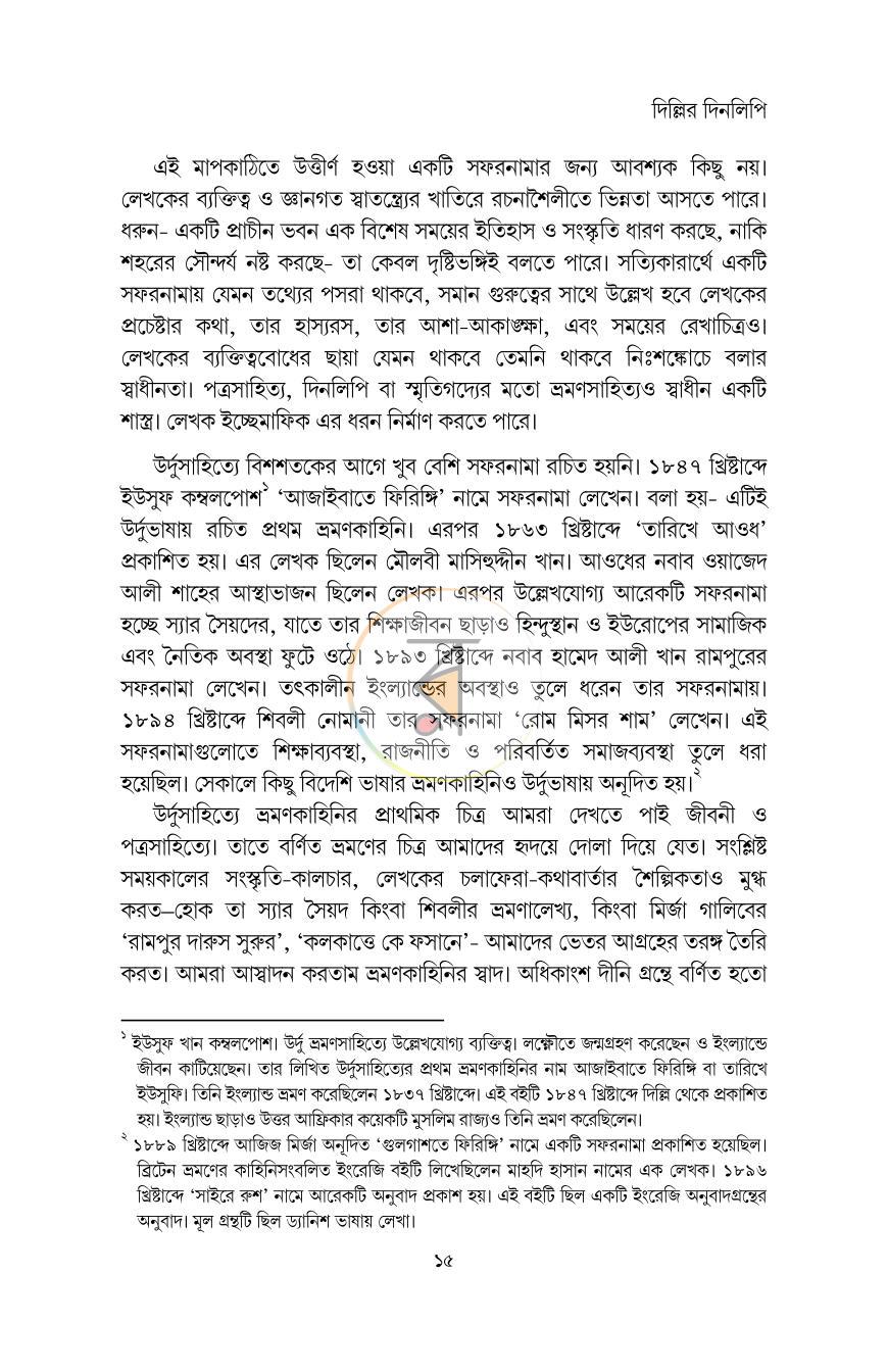 পাতা 11
