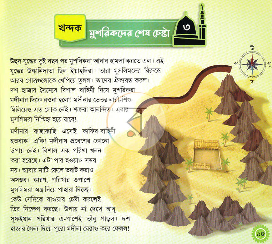 পাতা 29