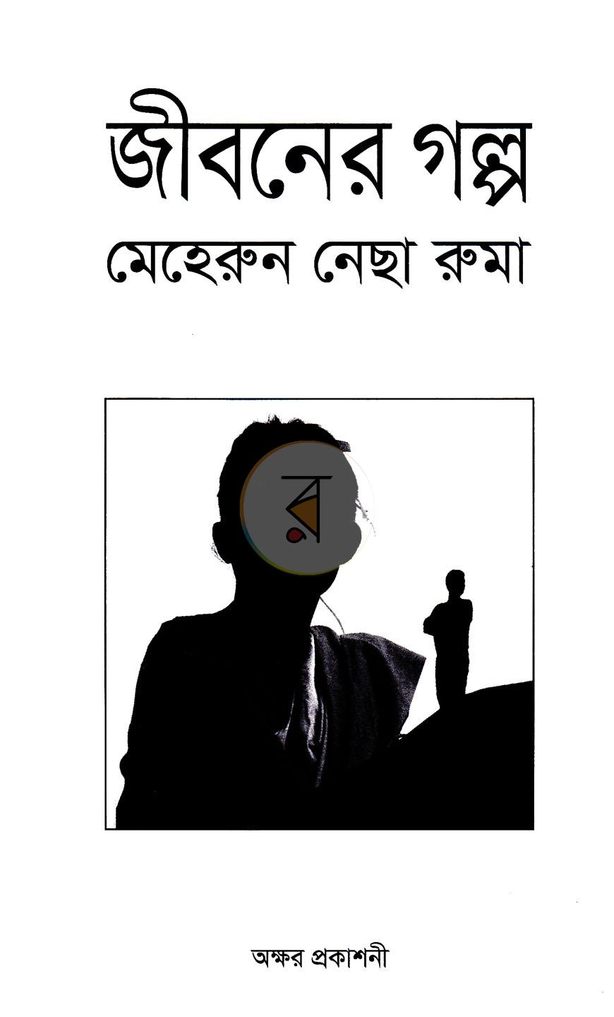পাতা 2