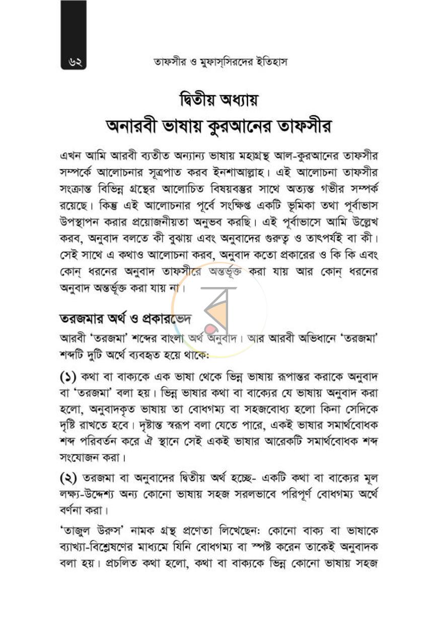পাতা 20