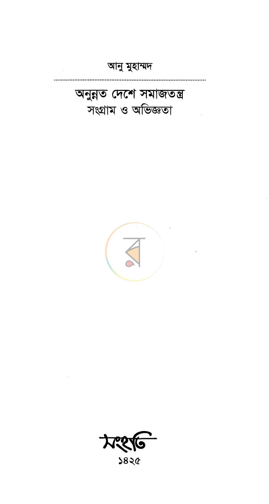 পাতা 2