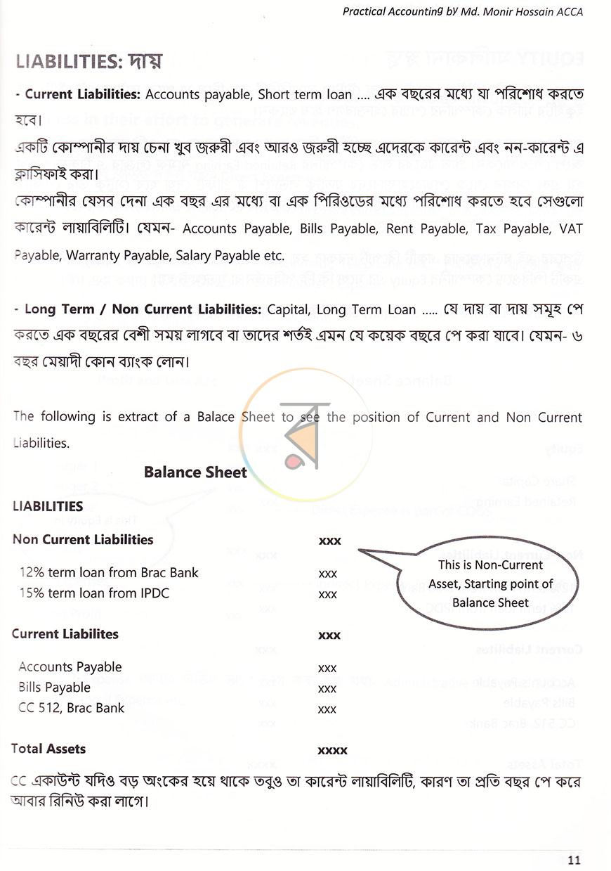 পাতা 8