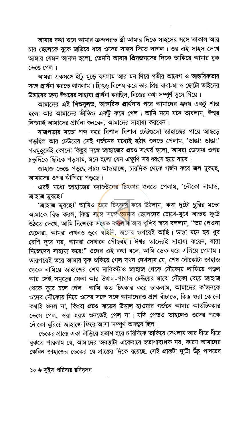 পাতা 7