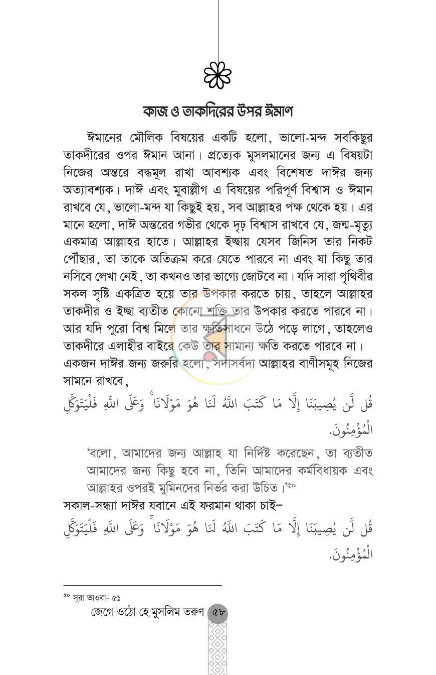 পাতা 15