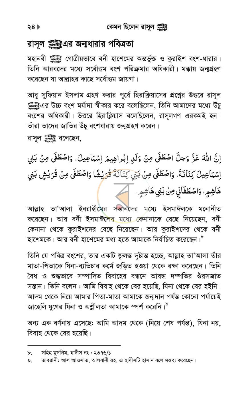 পাতা 15