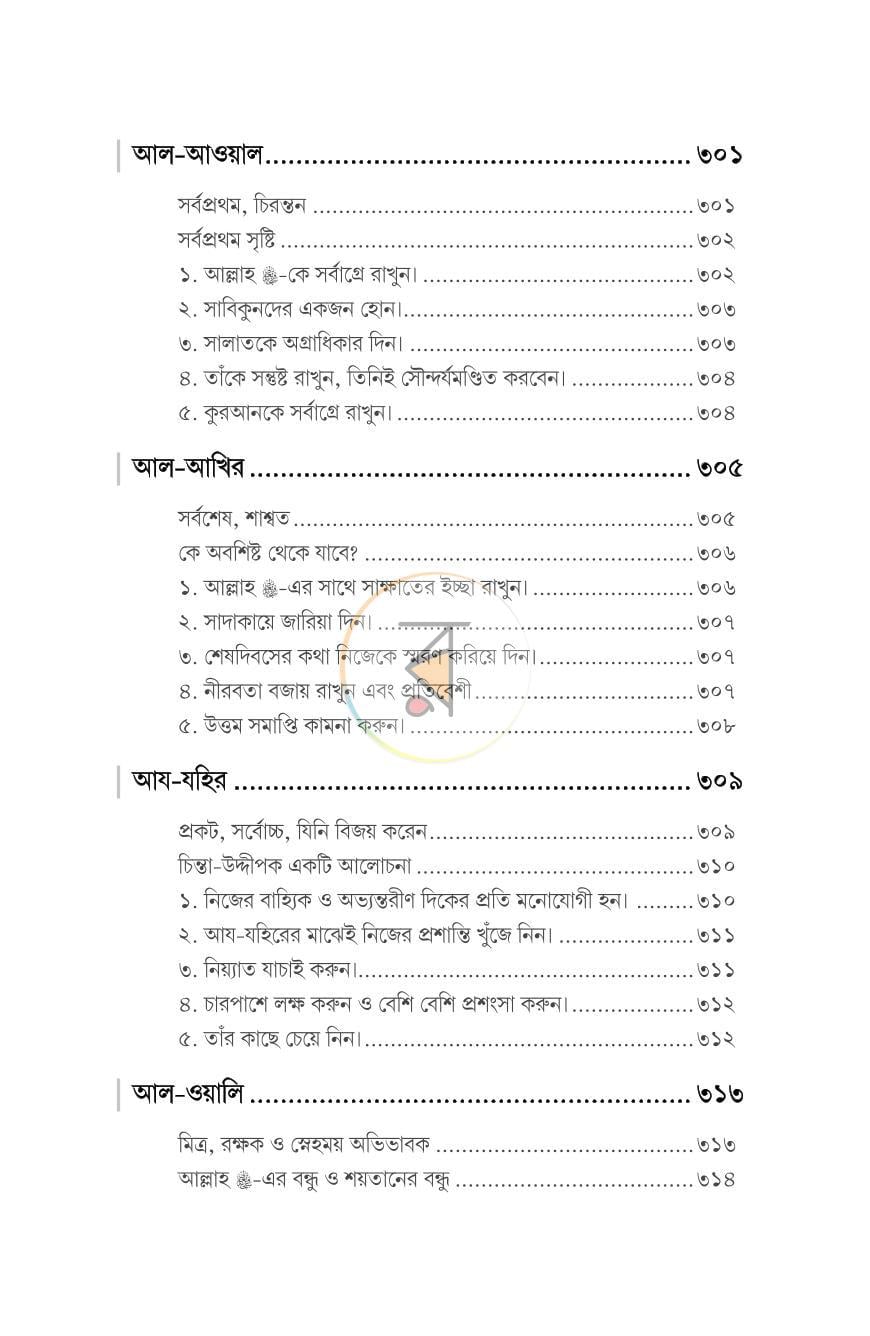 পাতা 21