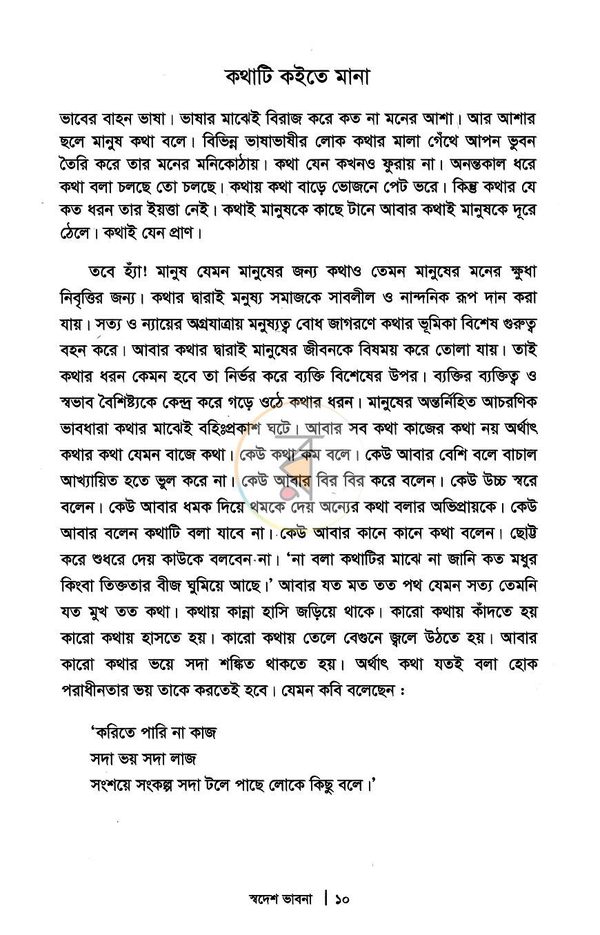 পাতা 5