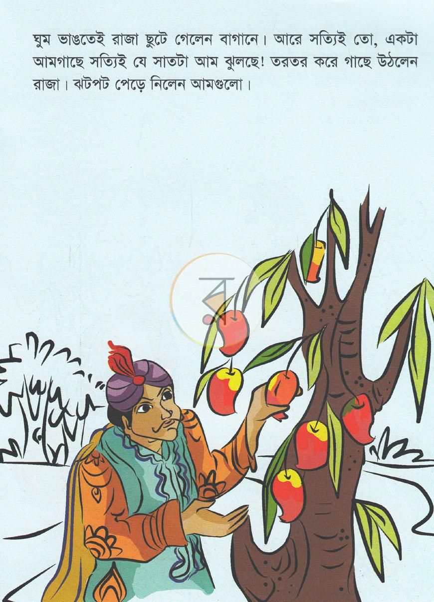 পাতা 3